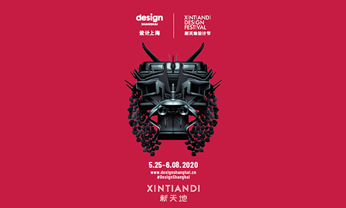 在2020设计上海@新天地设计节，寻找“不同而和”